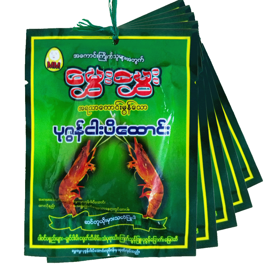 မွှေးမွှေး ပုဇွန်ငပိထောင်း|Mhwe Mhwe Nga Pi