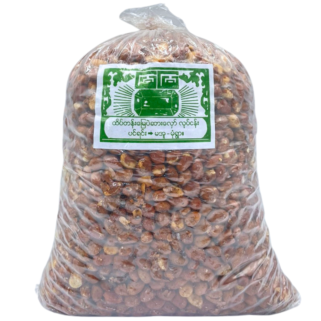 မြမြ (မြေပဲဆားလှော်)|Mya Mya (Salt Roasted Peanut)