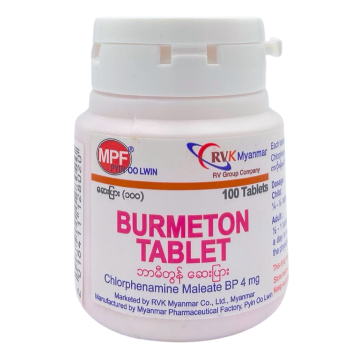 ဘာမီတွန်|Burmeton
