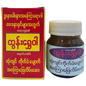 ထွန်းရွှေဝါ လိမ်းဆေး|Htun Shwe Wah
