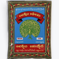 မောရိယ မန်းဆေး|Maw Yiya