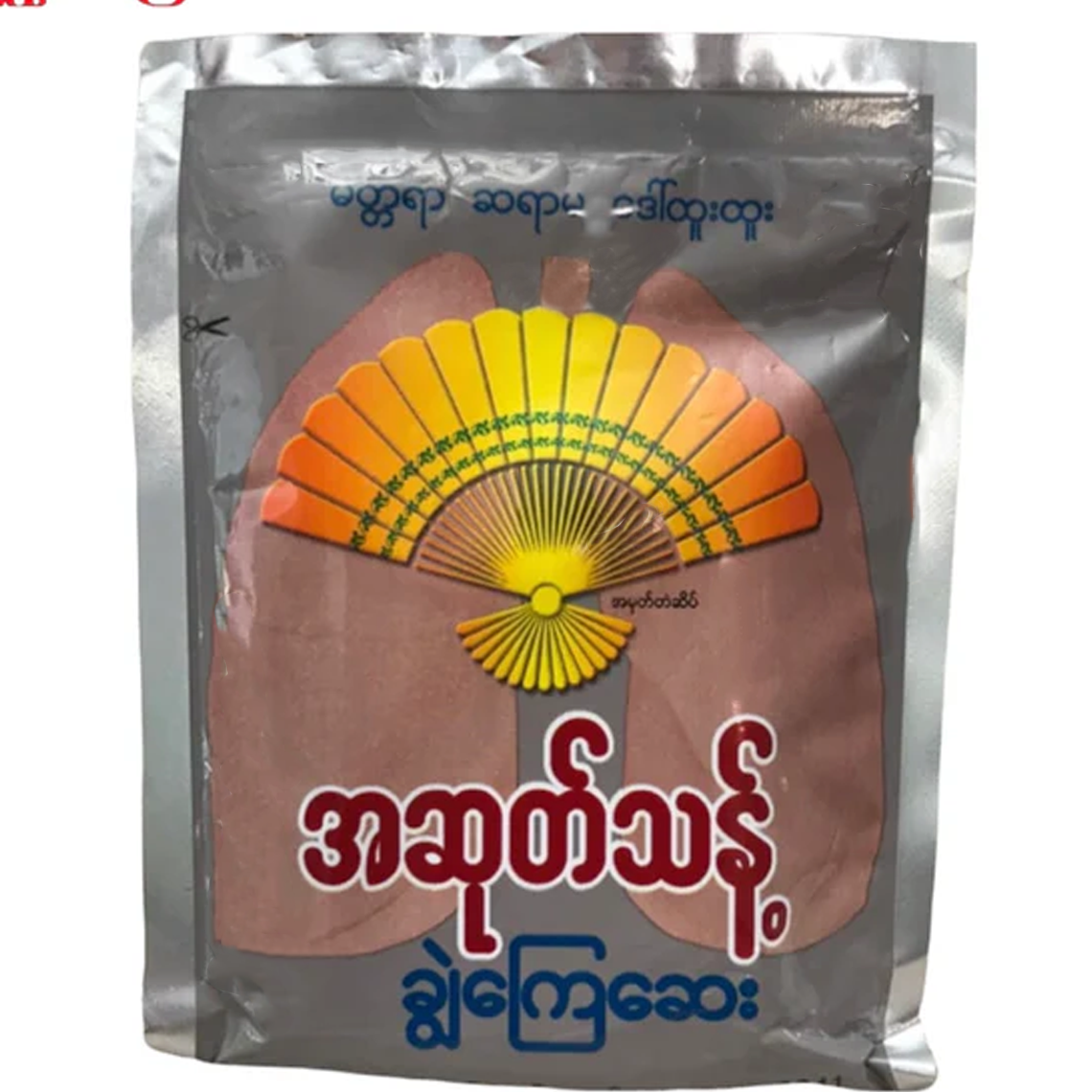 ဒေါ်ထူးထူး အဆုတ်သန့်ဆေး|DHH A Sote Thant