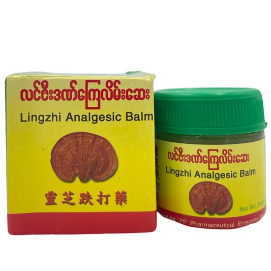 လင်ဇီး ဒဏ်ကြေလိမ်းဆေး|Linn Zee