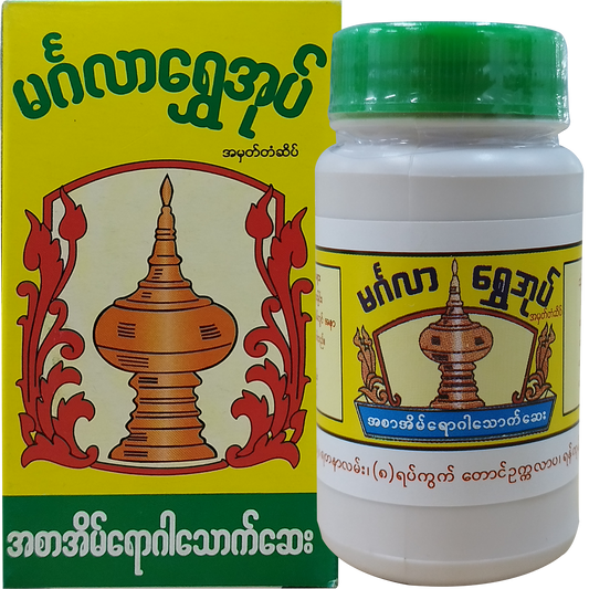 မင်္ဂလာရွှေအုပ် အစာအိမ်ဆေး (အမှုန့်)|Mingalar Shwe Oak (Powder)