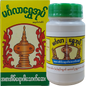 မင်္ဂလာရွှေအုပ် အစာအိမ်ဆေး (အမှုန့်)|Mingalar Shwe Oak (Powder)