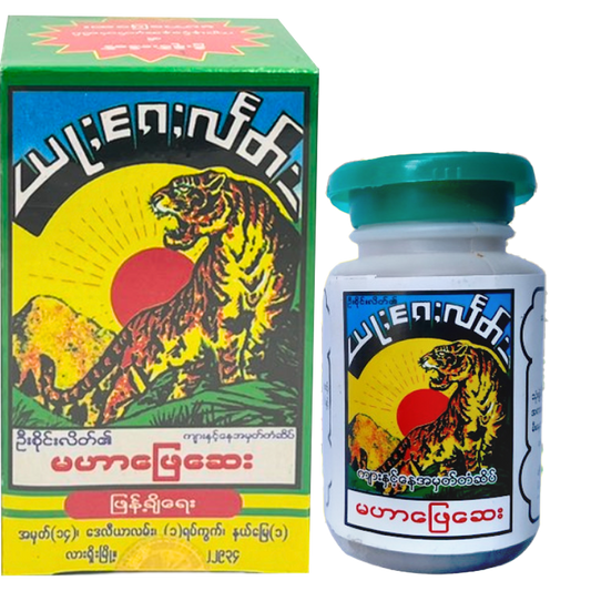 မဟာဖြေဆေး အစိမ်း|Mahar Phay Say GR