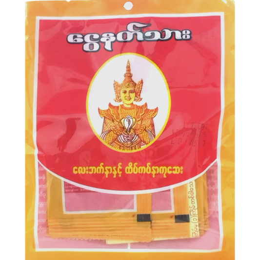 ငွေနတ်သား ထိပ်ကပ်နာဆေး|Ngwe Nat Thar