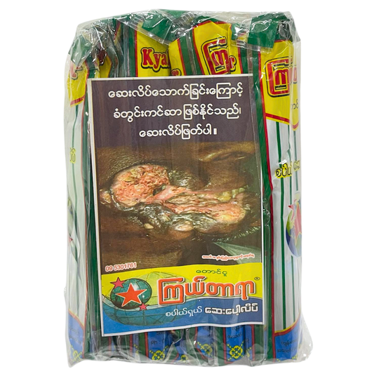 ကြယ်တာရာ ဆေးပေါ့လိပ်|Kyal Thar Yar