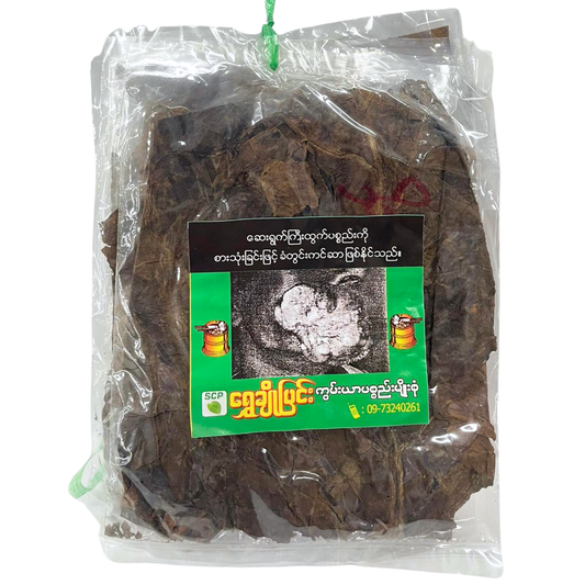 ဆေးရွက်ကြီး|Tobacco Leaf