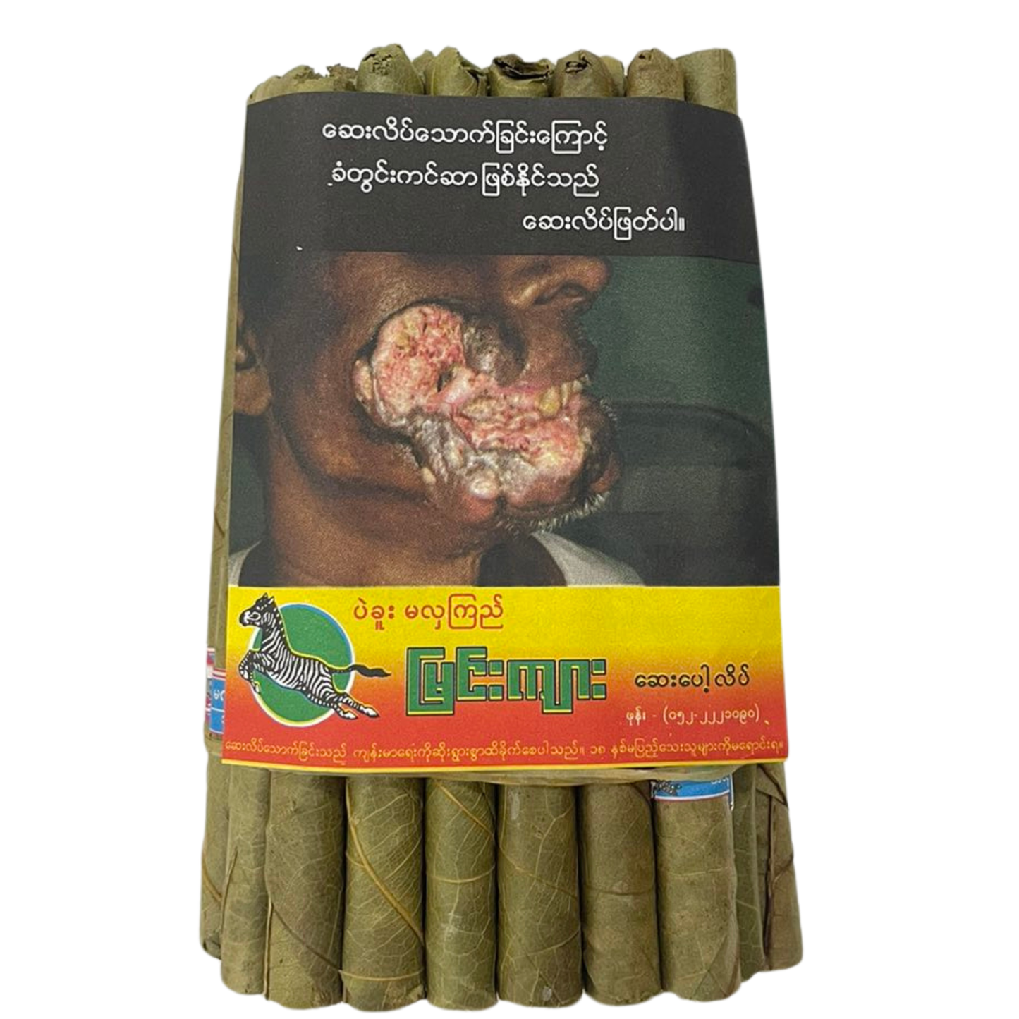 မြင်းကျား (ပြာပတ်)|Myin Gyar
