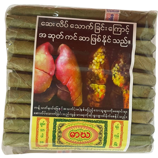 မာဃ ဆေးပေါ့လိပ် (၅၀လိပ်)|Marga Cigerattes (Small)
