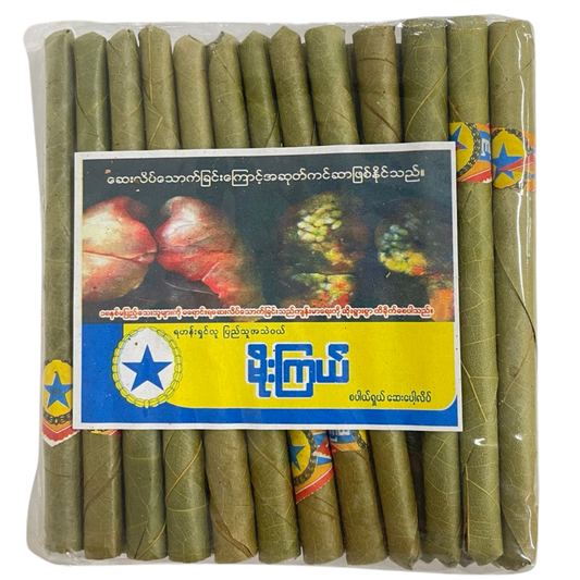 မိုးကြယ် ဆေးပေါ့လိပ် (ရိုးရိုး)|Moe Kyal Cigarettes