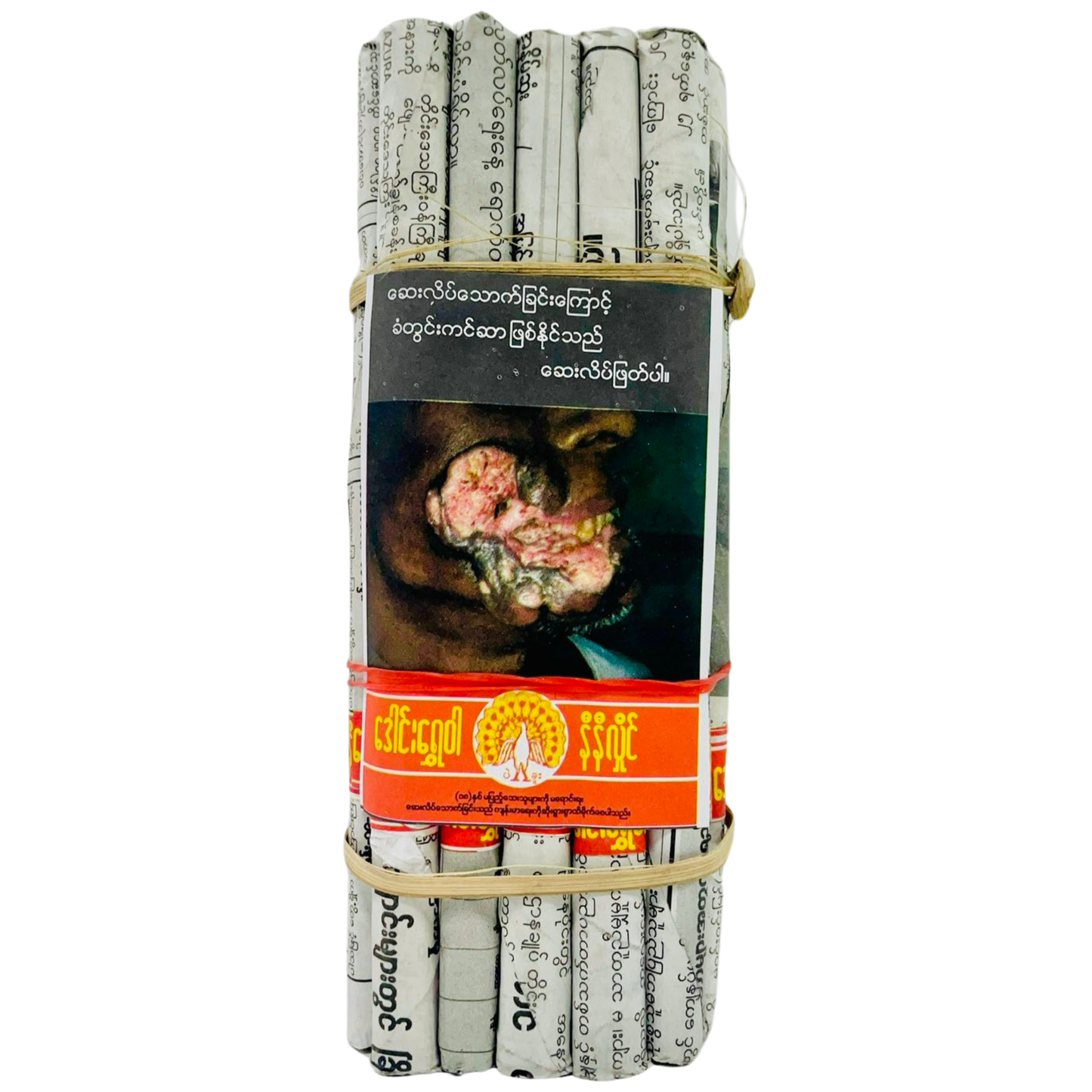 ဒေါင်းရွှေဝါ ဆေးပေါ့လိပ်|Daung Shwe Wah Cigarette