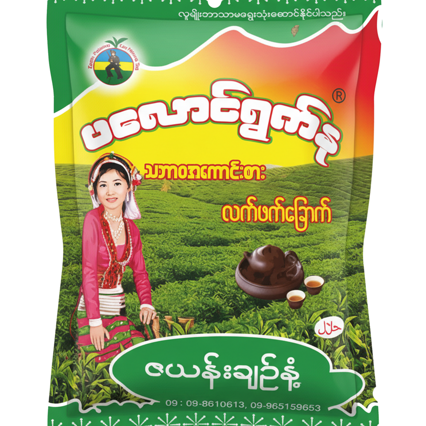 ပလောင်ရွက်နု လက်ဖက်ခြောက် (အသေး)|Pa Laung Ywet Nu