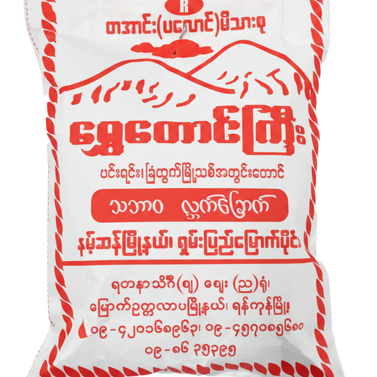 ရွှေတောင်ကြီး လက်ဖက်ခြောက်|STG Dry Green Tea Leaf