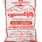 ရွှေတောင်ကြီး လက်ဖက်ခြောက်|STG Dry Green Tea Leaf