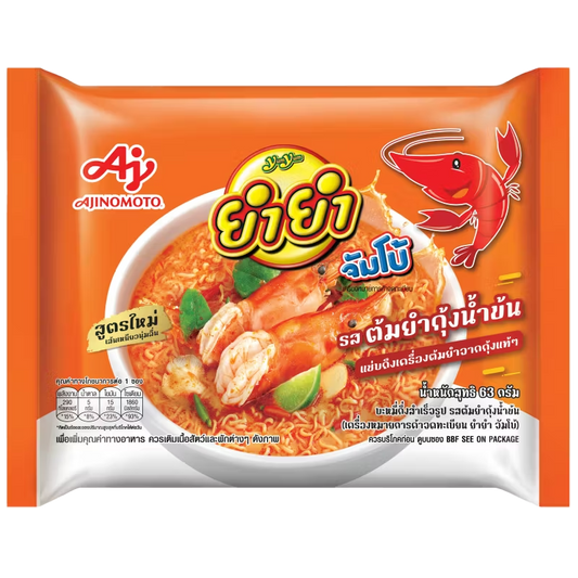 ထိုင်း ယမ်ယမ် မျက်လုံး|Thai YumYum Eye