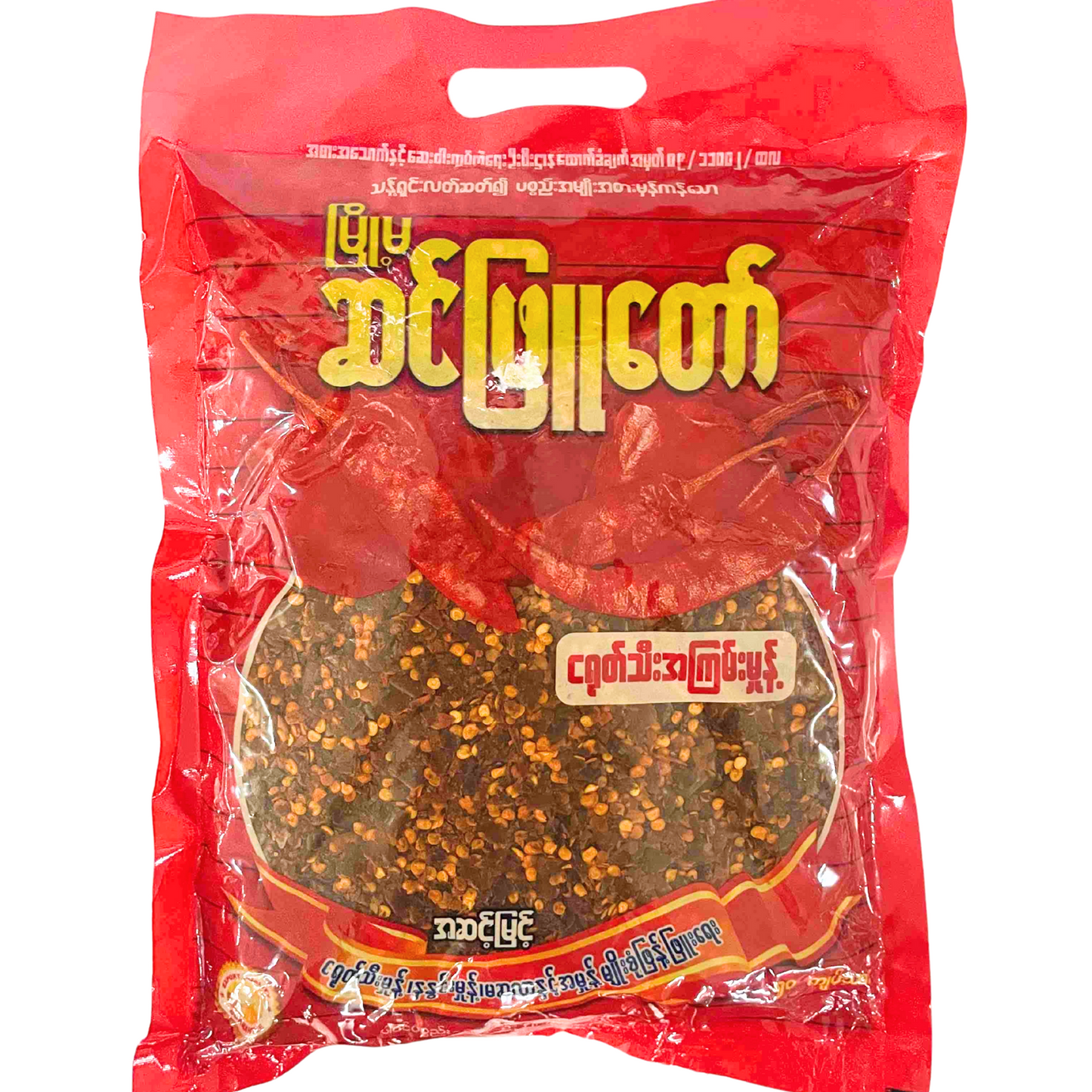 ဆင်ဖြူတော် အကြမ်းဖတ် (၅၀ ကျပ်သား)|SPT Raw Chili Powder (0.5Viss)