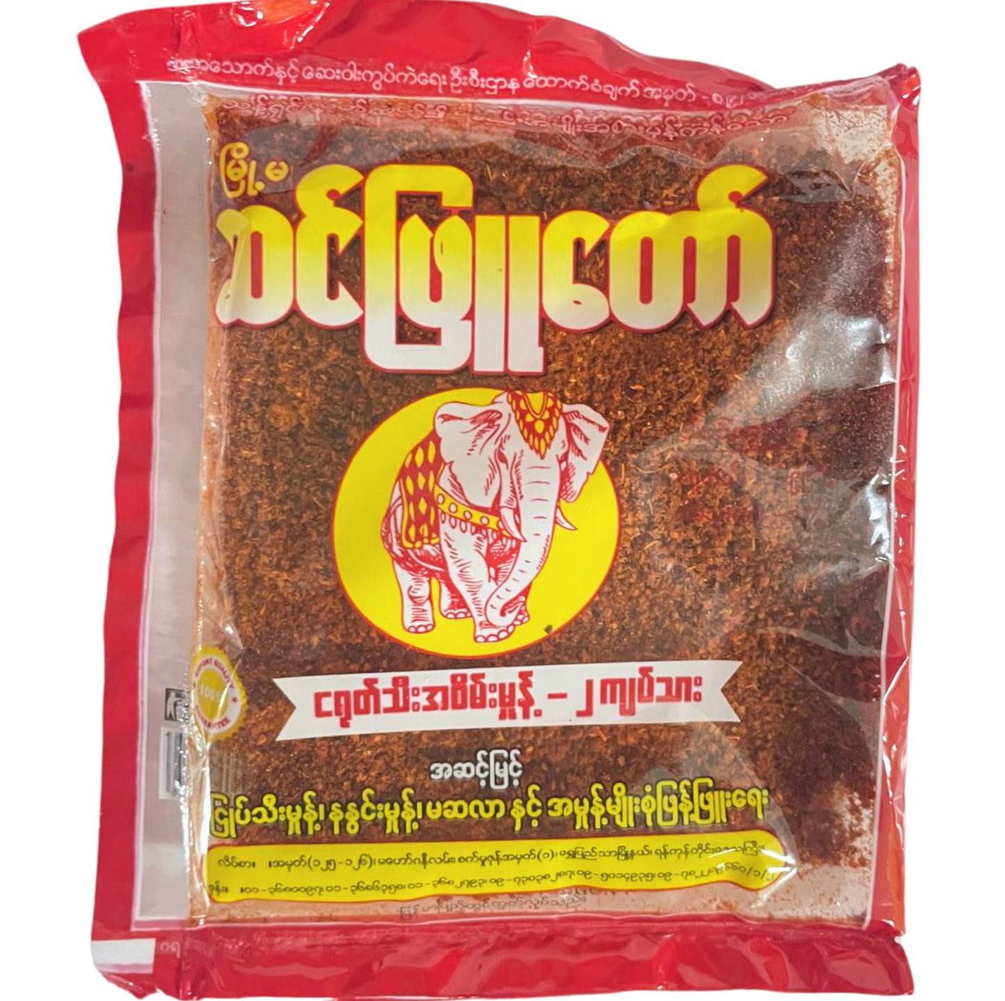 ဆင်ဖြူတော် အစိမ်းမှုန့် (အသေး)|SPT Chili Powder (Small)