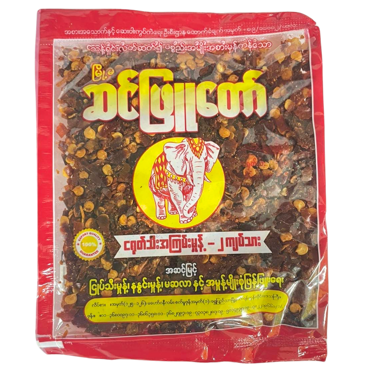ဆင်ဖြူတော် အကြမ်းဖတ် (အသေး)|SPT Raw Chili Powder (Small)