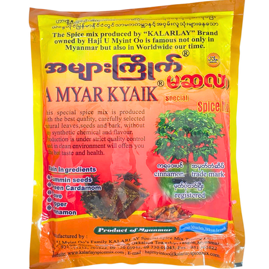 အများကြိုက် မဆလာ|A Myar Kyite Masala
