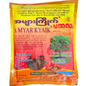 အများကြိုက် မဆလာ|A Myar Kyite Masala