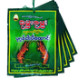 မွှေးမွှေး ပုဇွန်ငပိထောင်း|Mhwe Mhwe Nga Pi