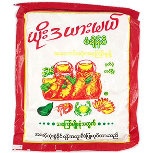 ယိုးဒယားမယ် အကြော်ခံမှုန့်|Yoe Da Yar Mal