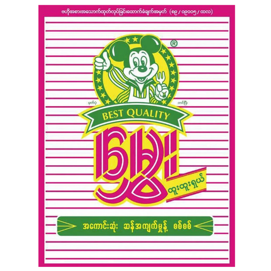 မွေး ဆန်အကျက်မှုန့်|Mhwe Rice Powder (150g)