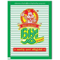 မွှေး ပဲစိမ်းမှုန့်|Mhwe Chicken Pea Powder