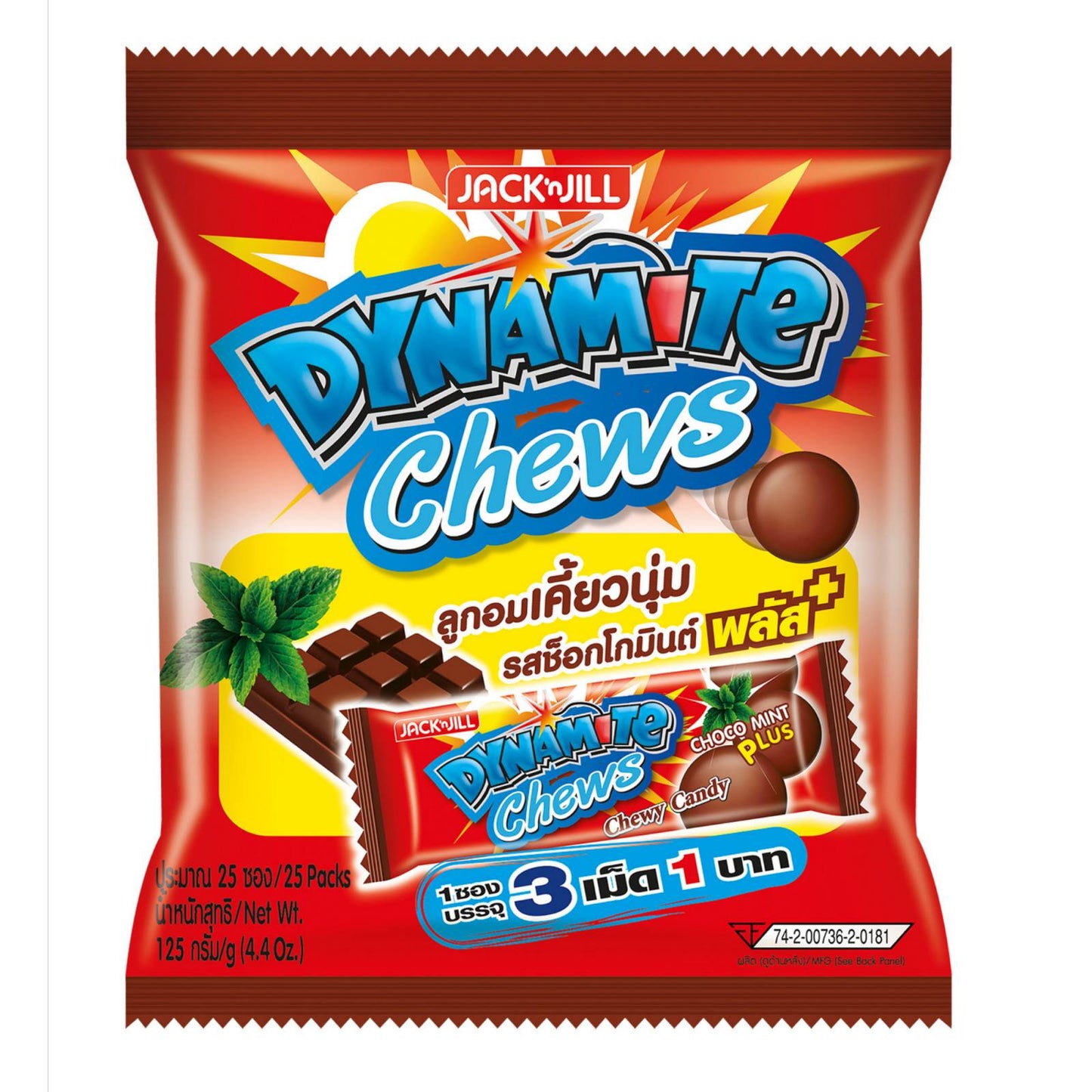 ဒိုင်းနမိုက် ၃လုံးတွဲ ချောကလက်|Dynamite 3P Choco Candy