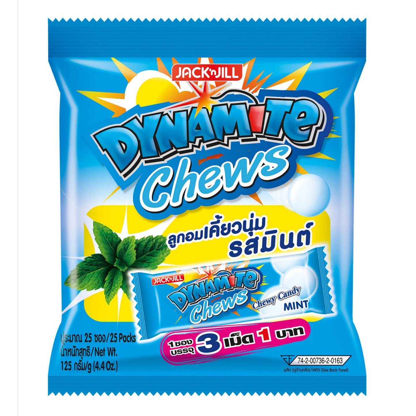 ဒိုင်းနမိုက် ၃လုံးတွဲ ပူရှိန်း|Dynamite 3P Mint Candy