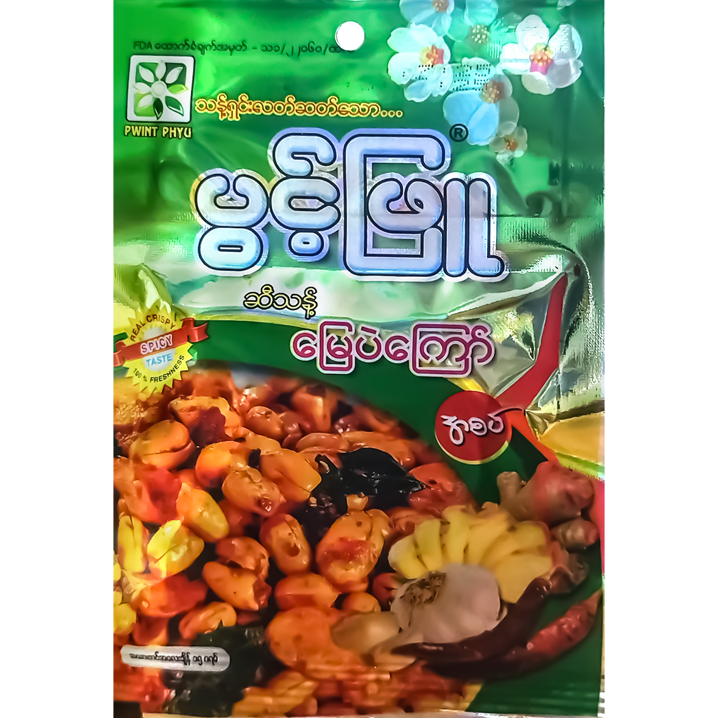 ပွင့်ဖြူ မြေပဲလှော် အစပ်|Pwint Phyu Groundnut Spicy 20g