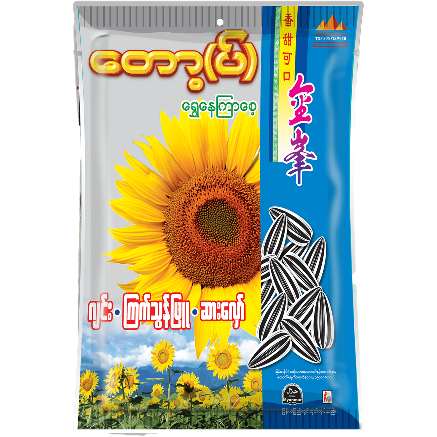 တော့ပ် နေကြာစေ့ (အလတ်)|Top Sunflower (M)