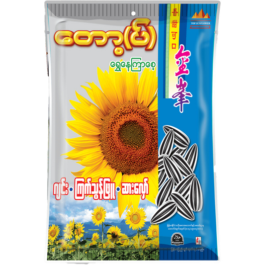 တော့ပ် နေကြာစေ့ (အလတ်)|Top Sunflower (M)