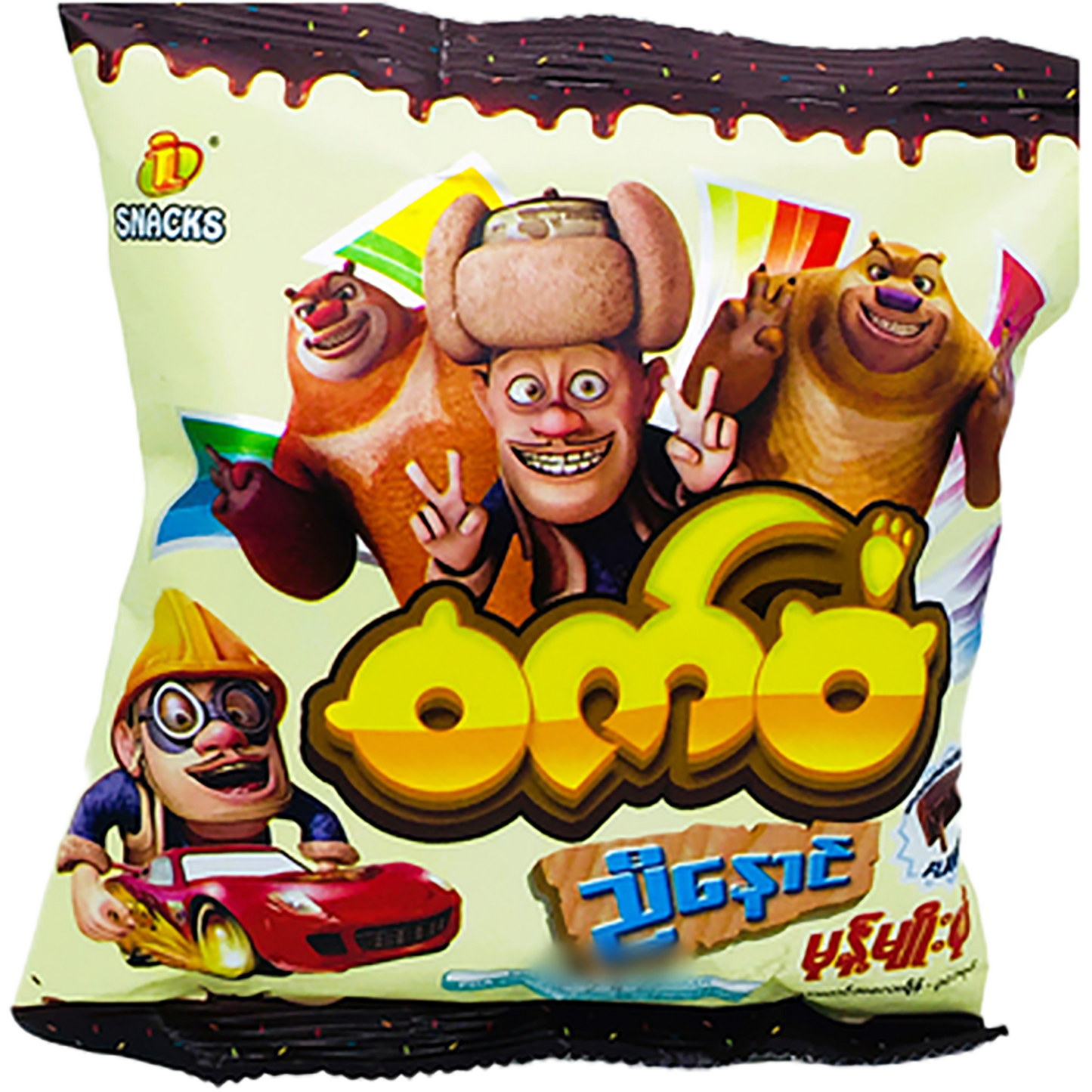 ဝက်ဝံညီနောင်|Twin Bear Snack