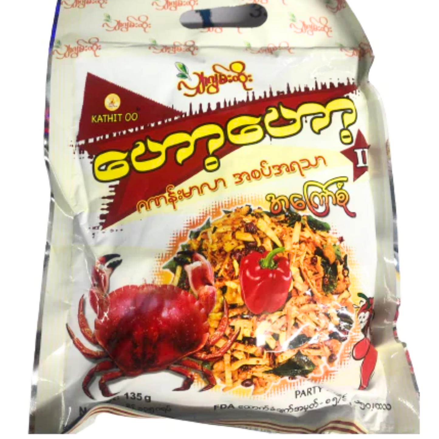 ဟော့ဟော့ ဂဏန်းမာလာ အစုံကြော်|Hot Hot Crab Mala