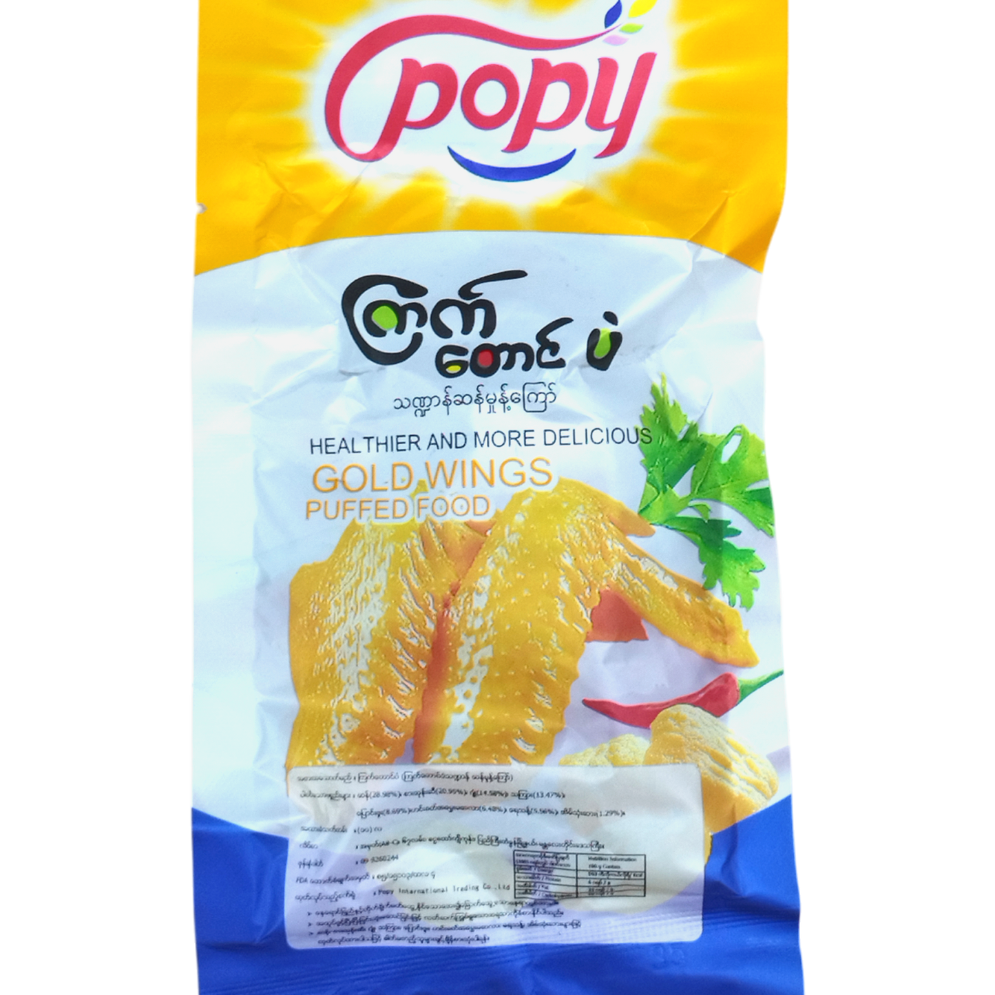 ကြက်တောင်ပံကြော်|Fried Chicken Wing