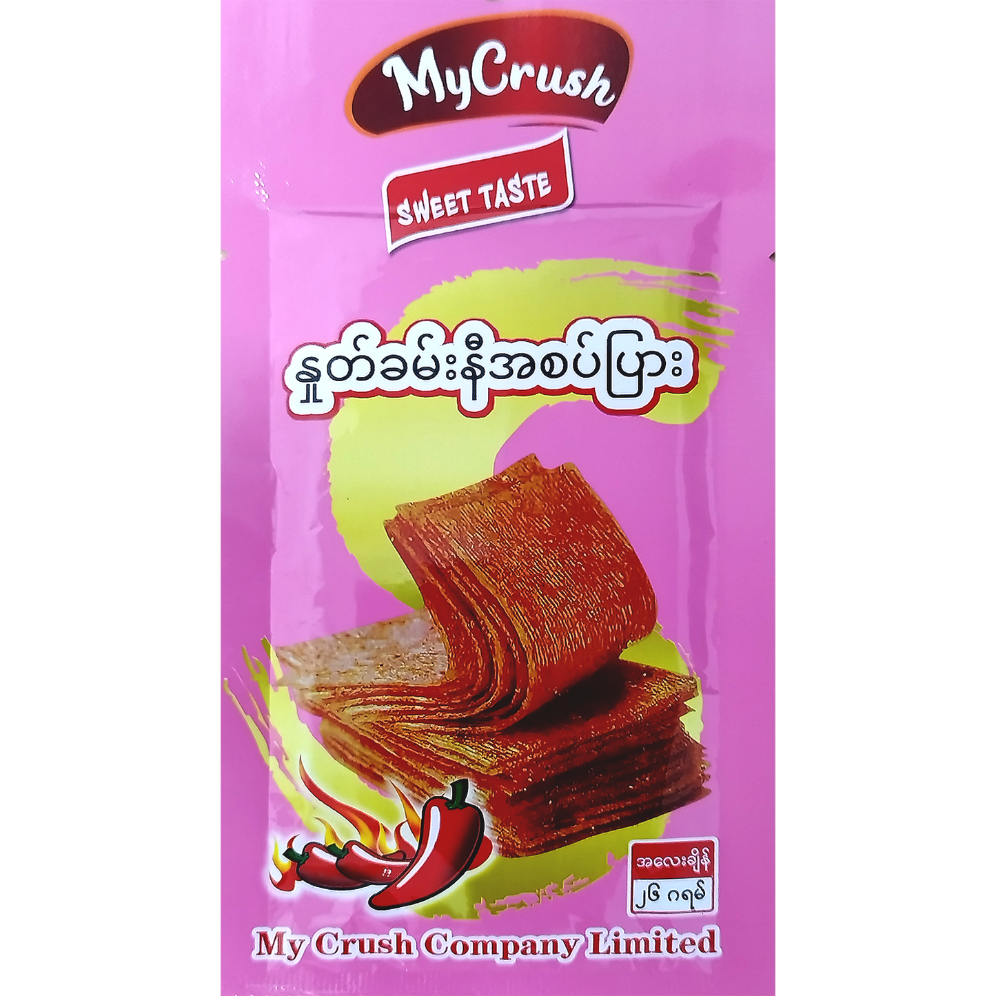 မိုင်ခရက်ခ် နှုတ်ခမ်းအစပ်ပြား|My Crush Lip Spicy