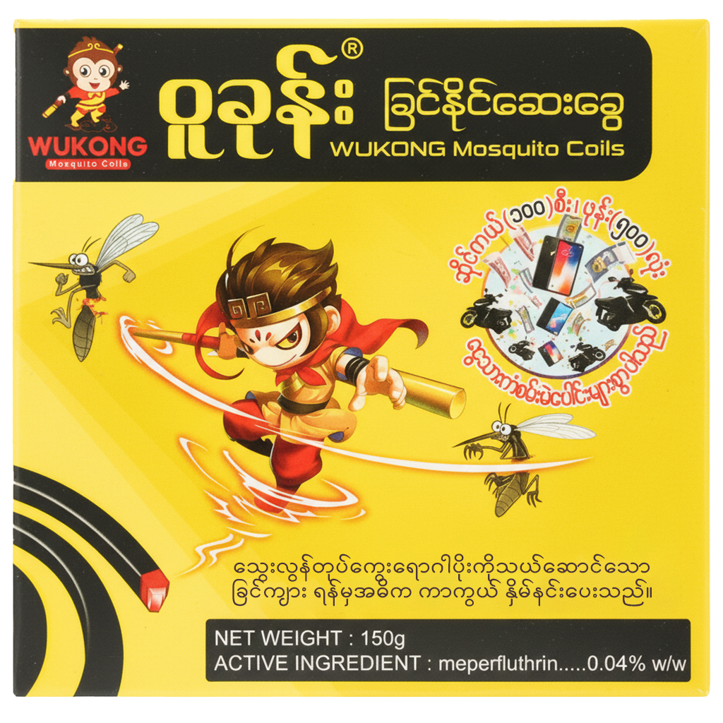 ဝူခုန်း ခြင်ဆေးခွေ (သံပုရာ)|Wu Khone Mosquito Coil (Lime)