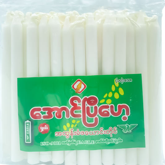 အောင်ပြီဟေ့ (၃၂ တိုင်) အစိမ်း|Aung Pyi Hae 32pc GR