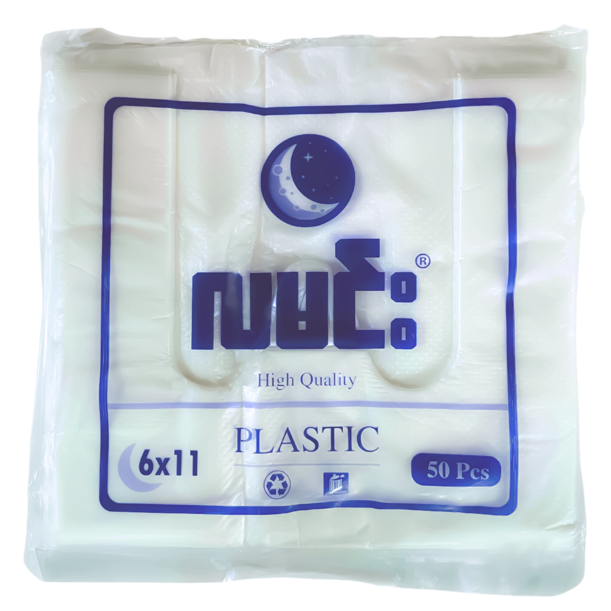 ပလတ်စတစ်အိတ် (၆*၁၁)|Plastic bag 6*11