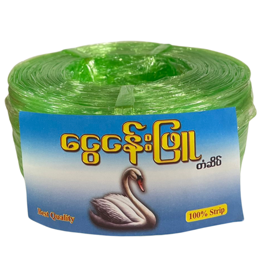 ပလတ်စတစ် ကြိုးခွေ အလတ်|Plastic Kyoe Khway (M)