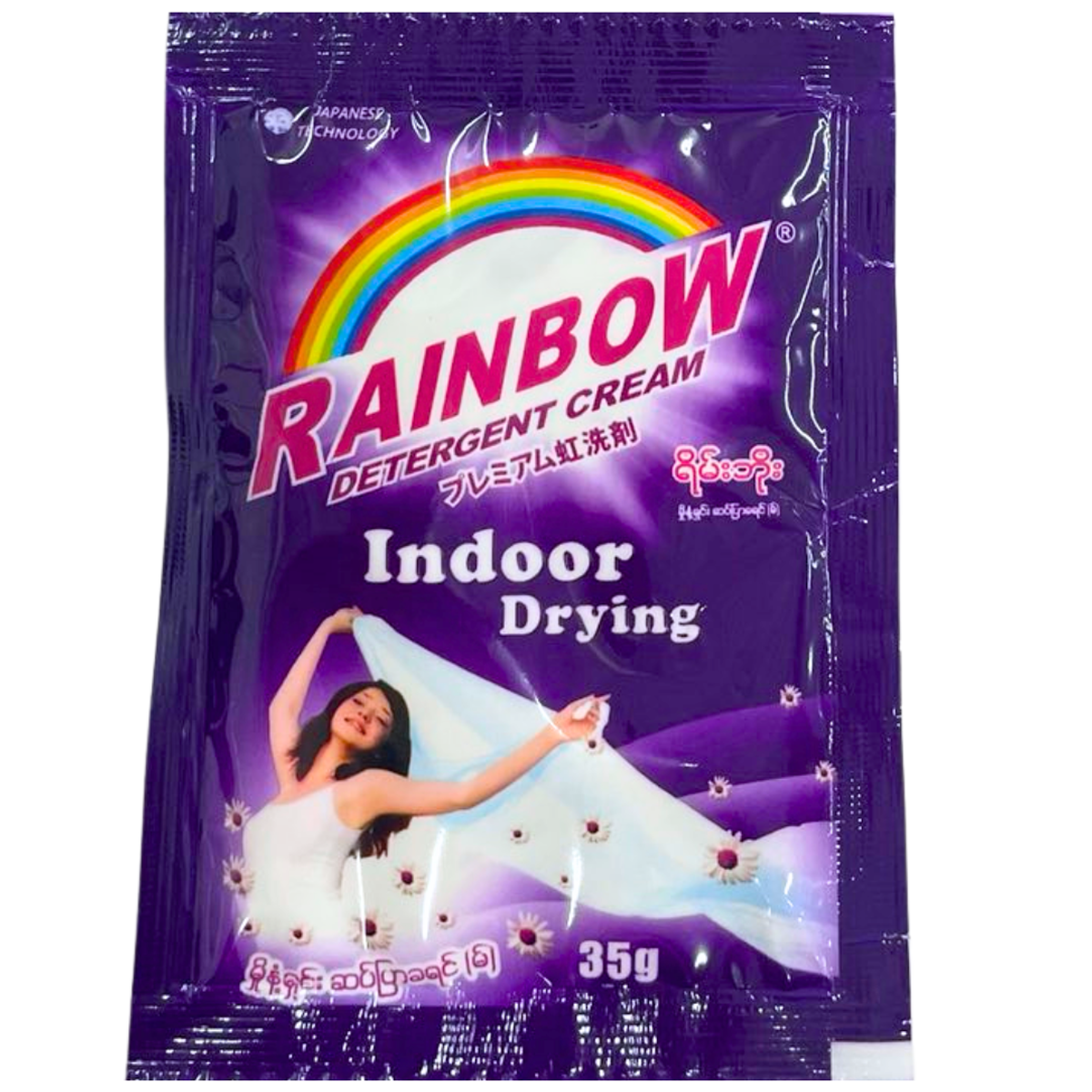ရိမ်းဘိုး ဆပ်ပြာခရင်တွဲ ခရမ်း|Rainbow PP Calendar