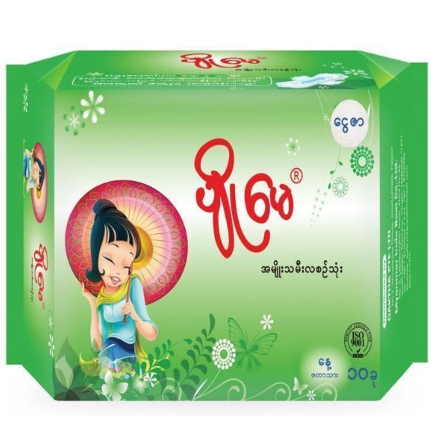 ပျိုမေ စိမ်း|Pyo May GR