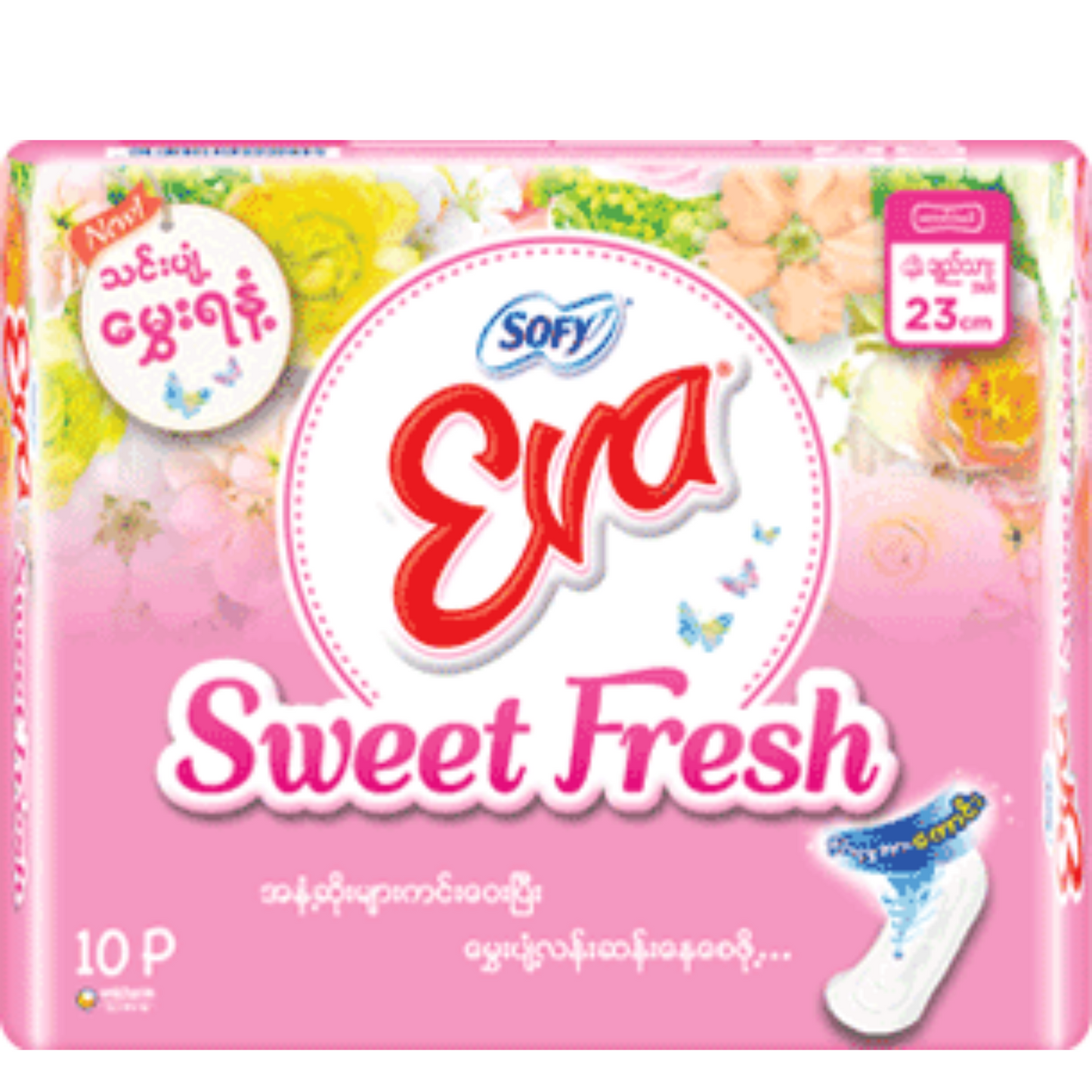 အီဗာ ပန်း ၂၃ စင်တီမီတာ|Eva Pink 23cm