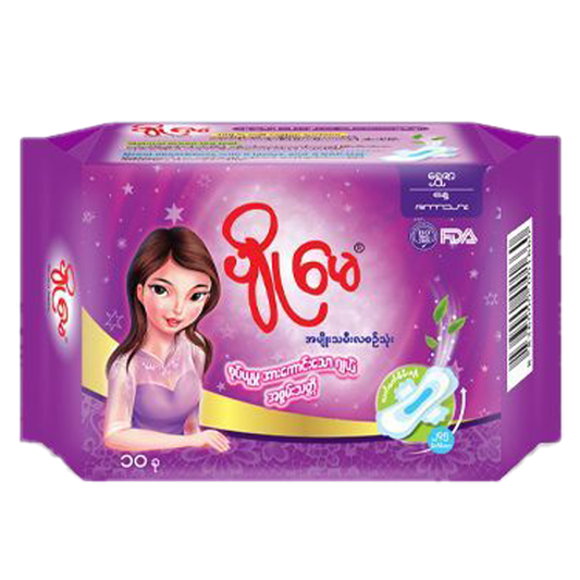 ပျိုမေ ခရမ်းရောင်|Pyo May PP