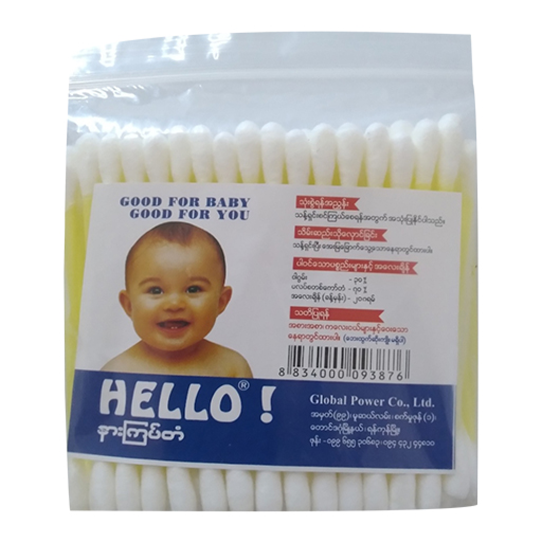 ဟဲလို နားသန့်ဂွမ်း|Hello Cotton Buds