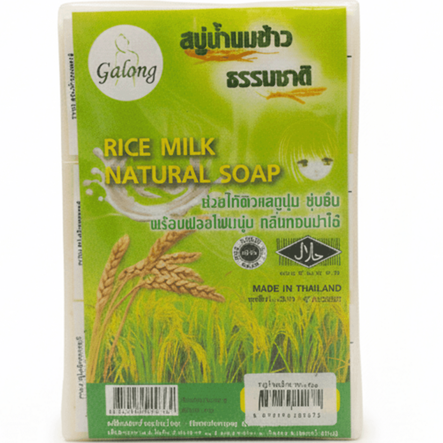 ဆန် ဆပ်ပြာ|Rice Soap