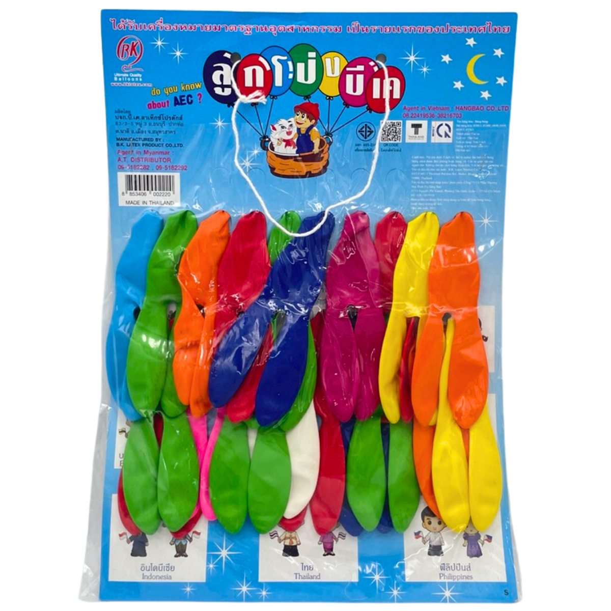 ရောင်စုံလေပူဖေါင်း (၂၀ ပါ)|Colourful Balloon (20 Pcs)